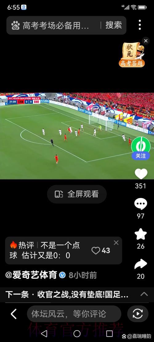 如何免费在线收看世界杯实时直播？