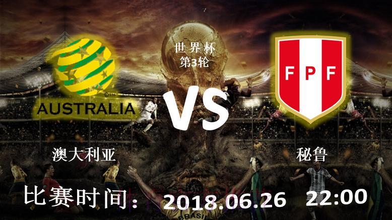 世界杯滚球实战:90分钟全场比赛深度解析体系 世界杯滚球实战:90分钟全场比赛深度解析体系