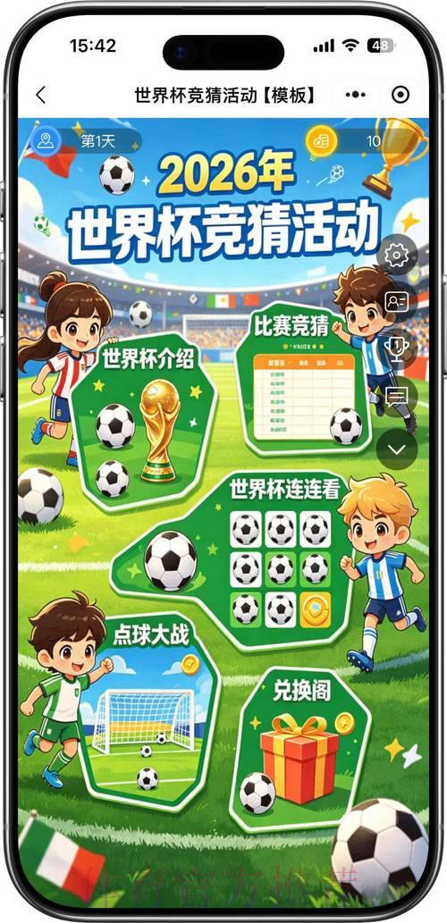 世界杯竞猜官方最新高清入口 世界杯竞猜官方最新高清入口
