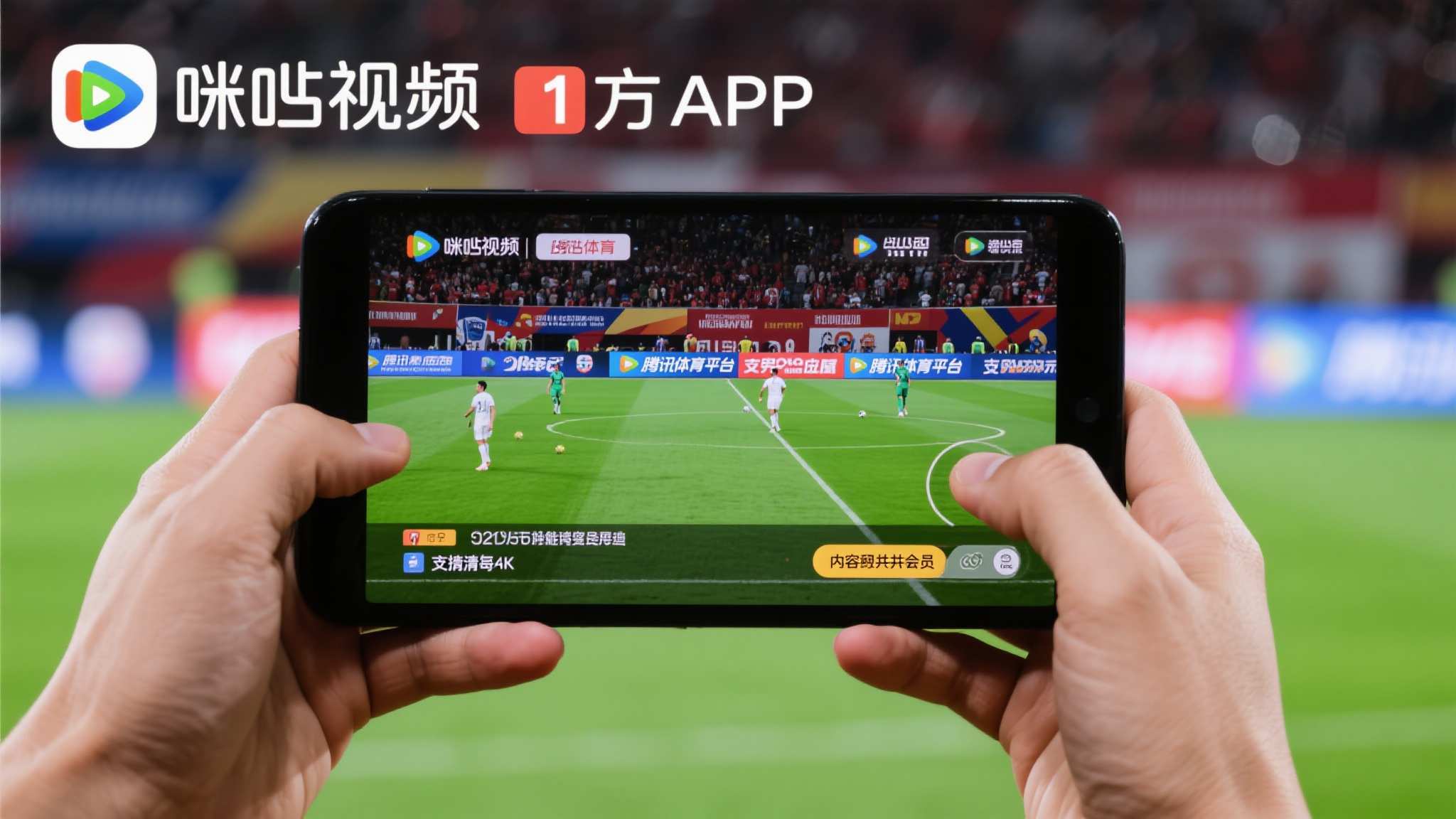 世界杯滚球运营平台